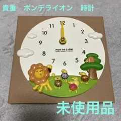2026年最新】ポンデライオン 時計の人気アイテム - メルカリ