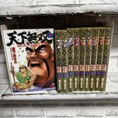 天下無双 江田島平八伝 全巻セット