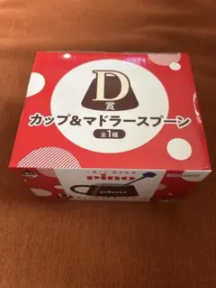 一番くじ　pino カップ＆マドラー スプーン 全1種