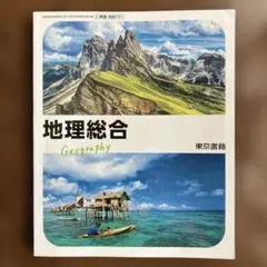 教科書 学習参考書