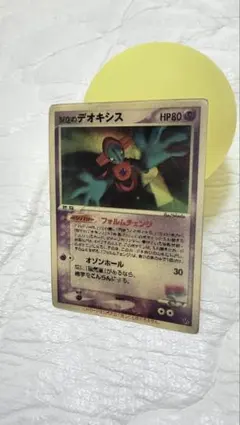 2025年最新】裂空のデオキシス 3dの人気アイテム - メルカリ