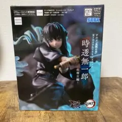 時透無一郎　フィギュア　クロスリンク