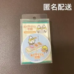 2025年最新】リラックマ ぶらさげリラックマ キイロイトリの人気