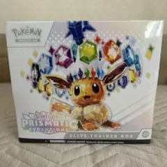 2025年最新】prismatic evolution エリートトレーナーboxの人気