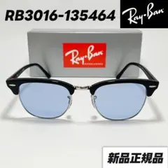 ケース無しセール【RB3016-135464】国内正規品 レイバン サングラス