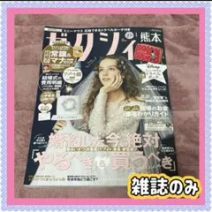 2025年最新】ゼクシィ1月号付録の人気アイテム - メルカリ