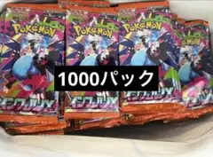インフェルノX 未開封パック　1000パック
