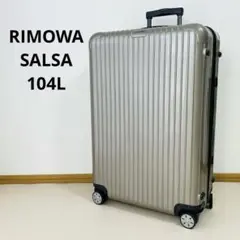 RIMOWA リモワ サルサ 104L 4輪 グレー 大容量 エッセンシャル - メルカリ