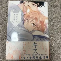 blコミック ボーイズラブ