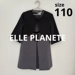 ELLE PLANETE 女の子フォーマル　２点セット　ブラック×グレー　110