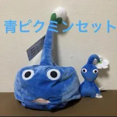 新品タグ付き！ピクミンなりきり帽子　青ピクミン　青ピクミンぬいぐるみセット