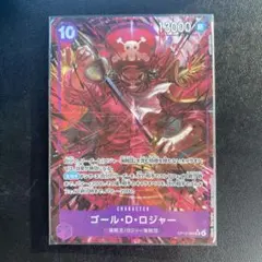 ゴール・D・ロジャー sr パラレルop13-064