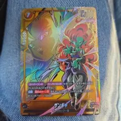 ドラゴンボール フュージョンワールド ザンギャ FB10-079 - メルカリ