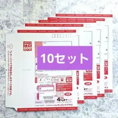 レターパックプラス600 17枚セット - メルカリ