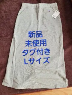 チャンピオン　スカート　グレー