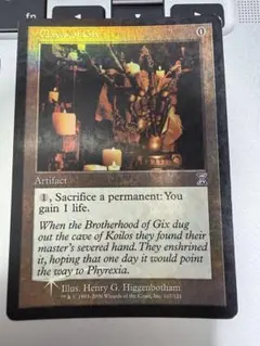 MTG ギックスのかぎ爪 日本語 Foil 1枚 - メルカリ