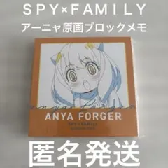 アーニャ クリアファイル