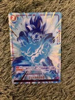 フュージョンワールド 2nd ANNIVERSARY SET ゴッドかめはめ波 - メルカリ