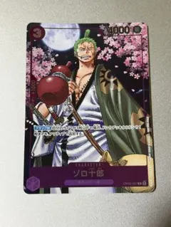 美品】ワンピースカード ゾロ十郎 R SP OP05-067 和柄 パラレル - メルカリ