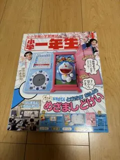 MOTHER2 時計 マザー2 どせいさんのパタパタ時計 ほぼ日 - メルカリ