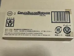 【300円スタート！】CSM ガイアメモリ HtoN 新品未開封