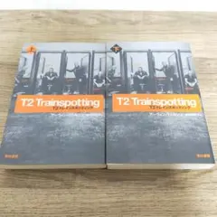 トレインスポッティング 文学・小説