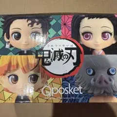 鬼滅の刃 Qposket フィギュア 4体セット