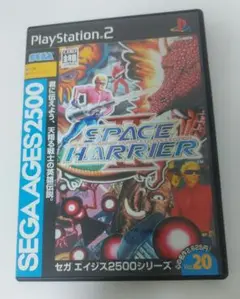 スペースハリアーⅡコレクション