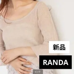 RANDA 七分袖シアーニット ピンク 新品未使用のサムネイル