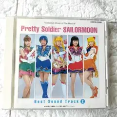 セーラームーン♡ミュージカル　CD2枚セット セーラームーン♡ミュージカル CD2枚セット