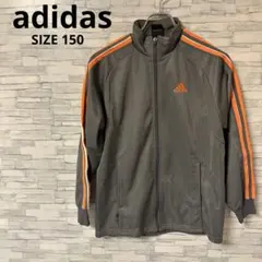 アディダス　ジャージ　【150】　グレー　スポーツウェア　オレンジライン　キッズ
