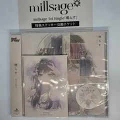 millsage 鳴らす CD 琴平凪キャラクターカード ステッカー交換チケット