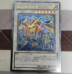 遊戯王　エレキマイラ レリーフ DREV