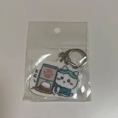 ちいかわ飯店　キーホルダー　ハチワレ