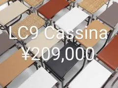 Cassina製 LC9スツール ジャンヌレ×コルビジェ×ペリアン 本革のサムネイル