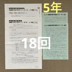 日能研　育成テスト　春期夏期テスト　前期　フルセット 2025年最新】日能研育成テストの人気アイテム - メルカリ