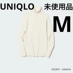 UNIQLO エクストラファインメリノリブタートルネックセーター　ホワイトM