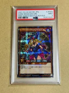 遊戯王ラッシュデュエル　ブラックマジシャンガール　シークレット　PSA9 プロモ
