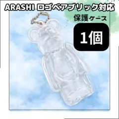 【1個】ベアブリック　BE@RBRICK　100%　キーホルダー　クリアケース