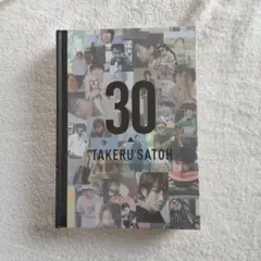 Y―2261『30・TAKERU SATOH ANNIVERSARY BOOK』 - メルカリ