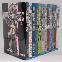 デスノート全12巻