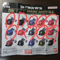 エ*ス様 NEW ERA® 59FIFTY® ボールチェーン付きフィギュア ガチ