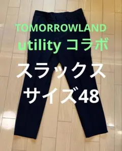 TOMORROWLAND utility サイズ48 ブラック 機能性スラックスのサムネイル