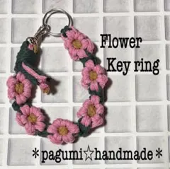 ★再販★【MK013】マクラメ★お花のキーリング＊