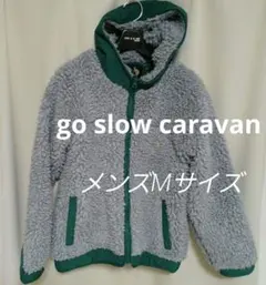 go slow caravan メンズボアジャケット Mサイズ
