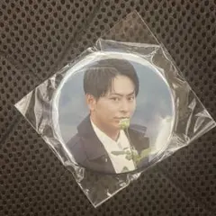 STARS 会場ガチャ  山下健二郎　缶バッジ