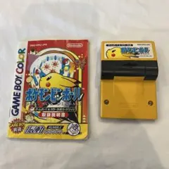 任天堂 ポケモンピンボール ゲームボーイカラー共通　説明書付き