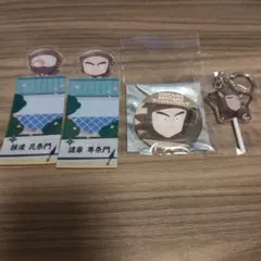 諸泉尊奈門　グッズ3点セット　おまけ付き