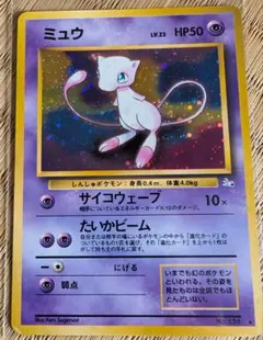 複数ホロ※ミュウ ☆ 第3弾拡張パック 化石の秘密 旧裏 - メルカリ