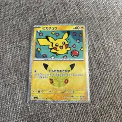 ポケモンカード ピカチュウ